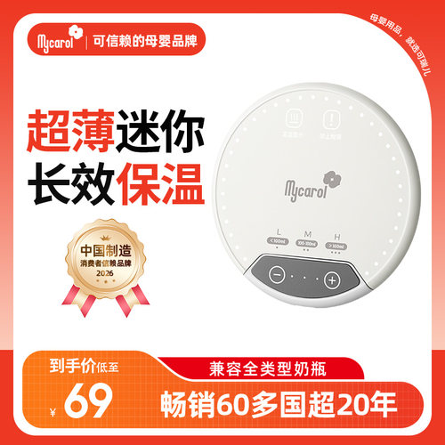 可瑞儿恒温暖奶垫便携式暖奶垫
