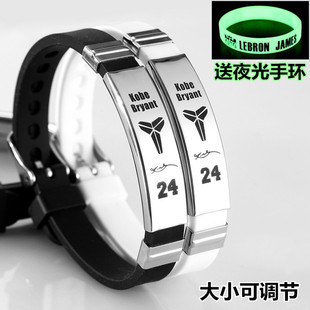 篮球手环硅胶夜光情侣学生詹姆斯欧文科比库里杜兰特艾弗森运动
