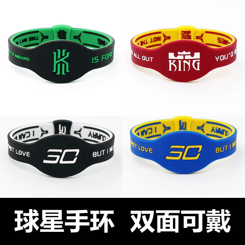 篮球手环科比欧文库里詹姆斯硅胶运动腕带双面头有夜光球星
