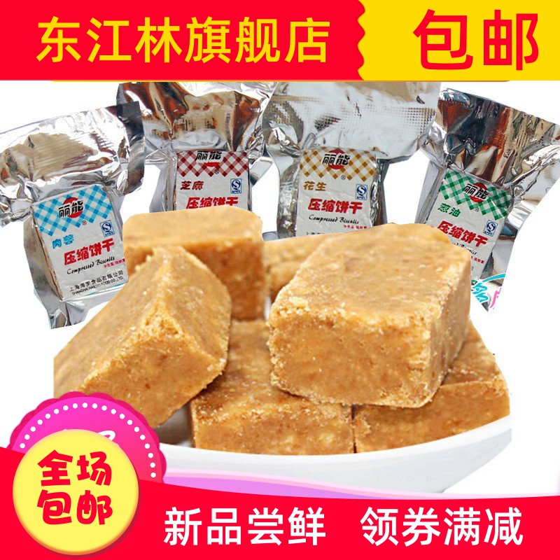 压缩饼干迷你小包装户外代餐干粮饱腹休闲零食品小包