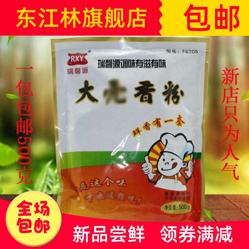 粟香回味大 壳 香粉云南白面调味粉卤肉烧烤粟粉香精浓缩鲜香粉