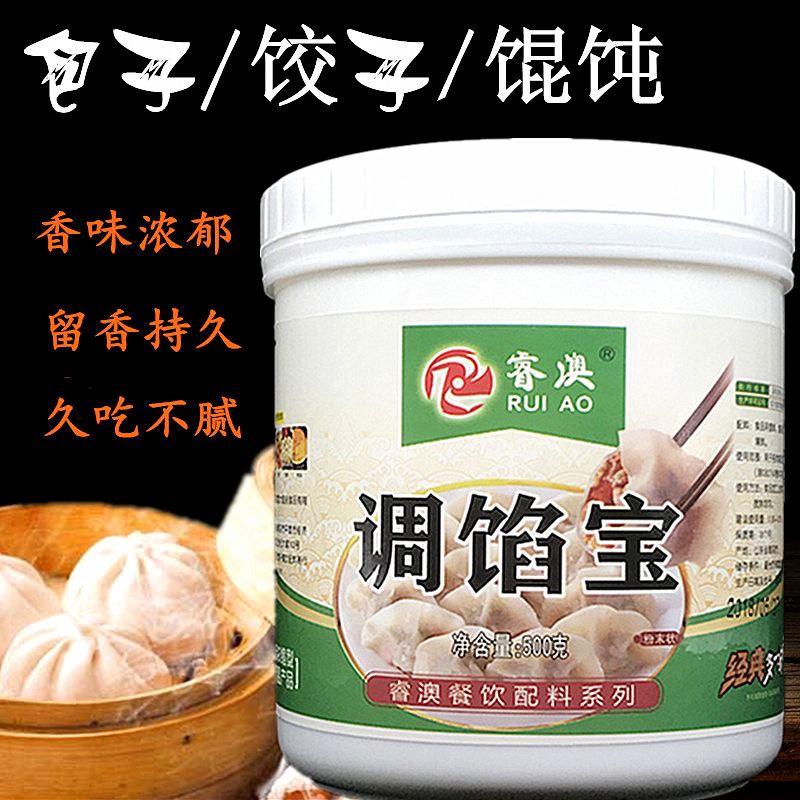 包子馅饺子馅专用调料调味料秘制浓鲜香粉馄饨馅料猪肉香精调馅料