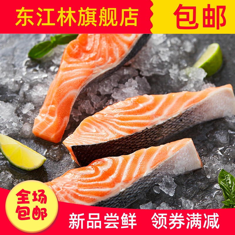 】美威三文鱼肉250g新鲜生鱼中段辅食幼儿刺身海鲜包邮