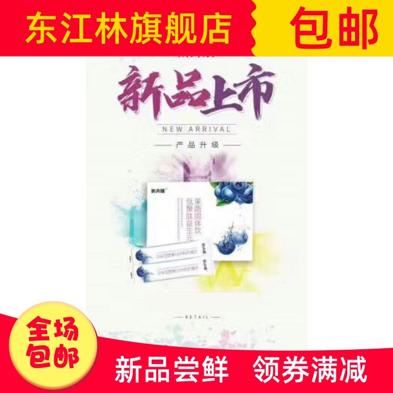 妡卉媄聚肽益生元果蔬固体饮蓝莓花青素益生菌花呗付款