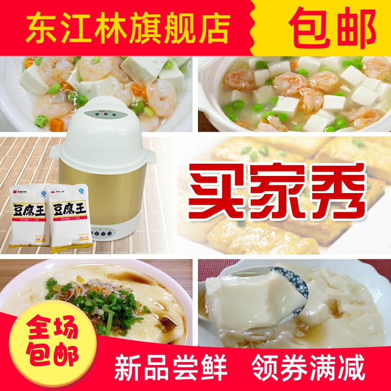 点豆腐的内脂豆腐脑豆腐花凝固剂葡萄糖葡萄酸葡萄糖酸内酯包邮