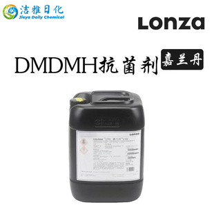 进口嘉兰丹龙沙DMDMH乙内酰脲 双咪唑烷基 洗护用温和杀菌防腐剂