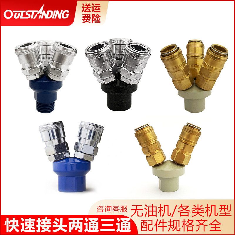 奥突斯一级台州快速接头三通两通