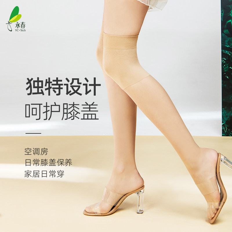 永春护膝丝袜女老寒腿保暖过膝盖防滑夏季薄款丝空调房小腿长筒袜