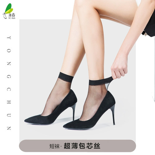 包芯丝短丝袜夏季隐形袜短款