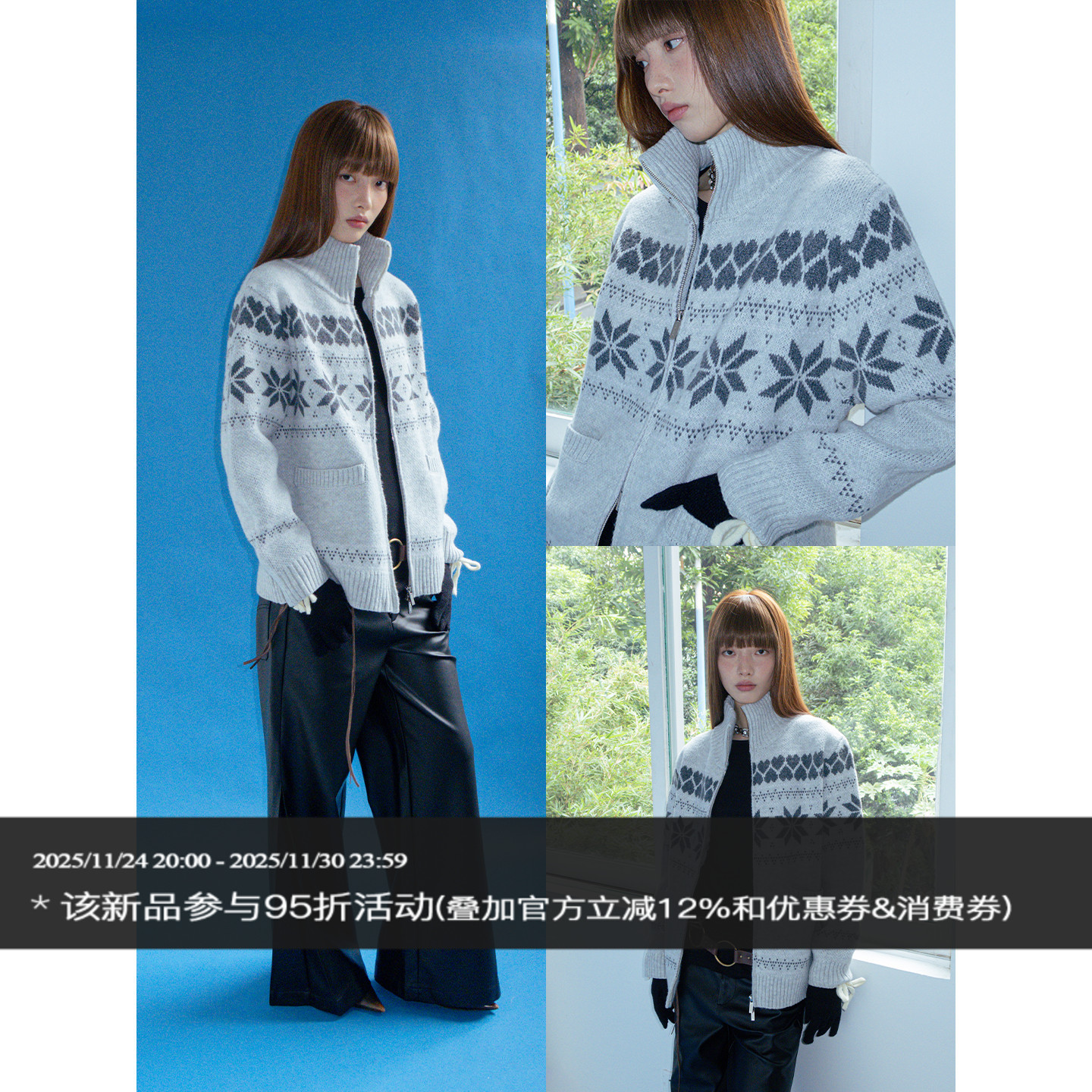 FUNKYFUN 浅灰色三色提花撞色费尔岛拉链开衫针织秋冬毛衣外套