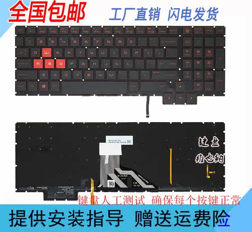 适用HP惠普 暗影精灵3代 15-CE CE006TX/007 TPN-Q194笔记本键盘