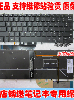 DELL戴尔13-7353 9343 7547 7548 XPS13 9350 9360 P41F P54G键盘