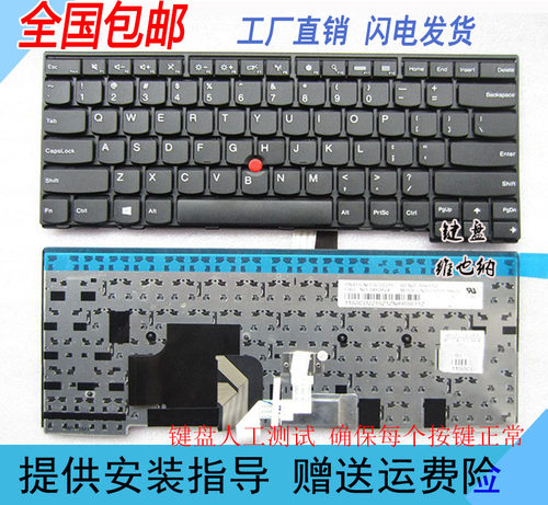 ThinkPad 联想 E431 E440 T440 T440P T450 T440S L440 L450 键盘
