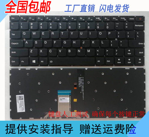 710S-13IKBISK510SAIR13键盘