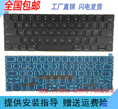 原装苹果Macbook Pro A1706 A1707 A1708 A1534键盘更换