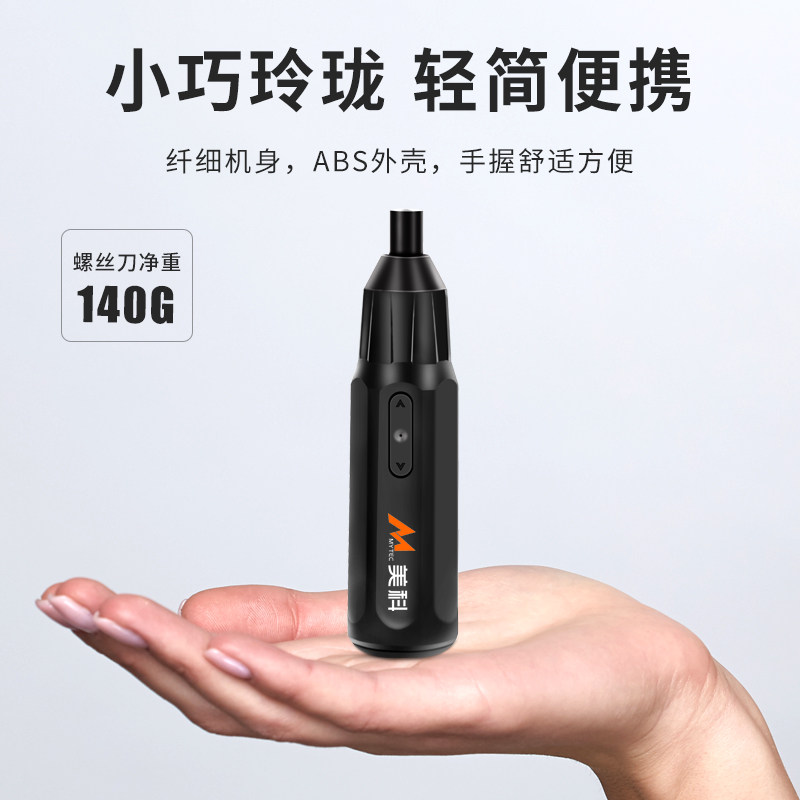 速发迷你家用刀动螺丝批小批电动充电式螺丝电多功能电型起子五金