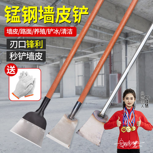 锰钢铲墙皮神器专用工具清洁铲刀