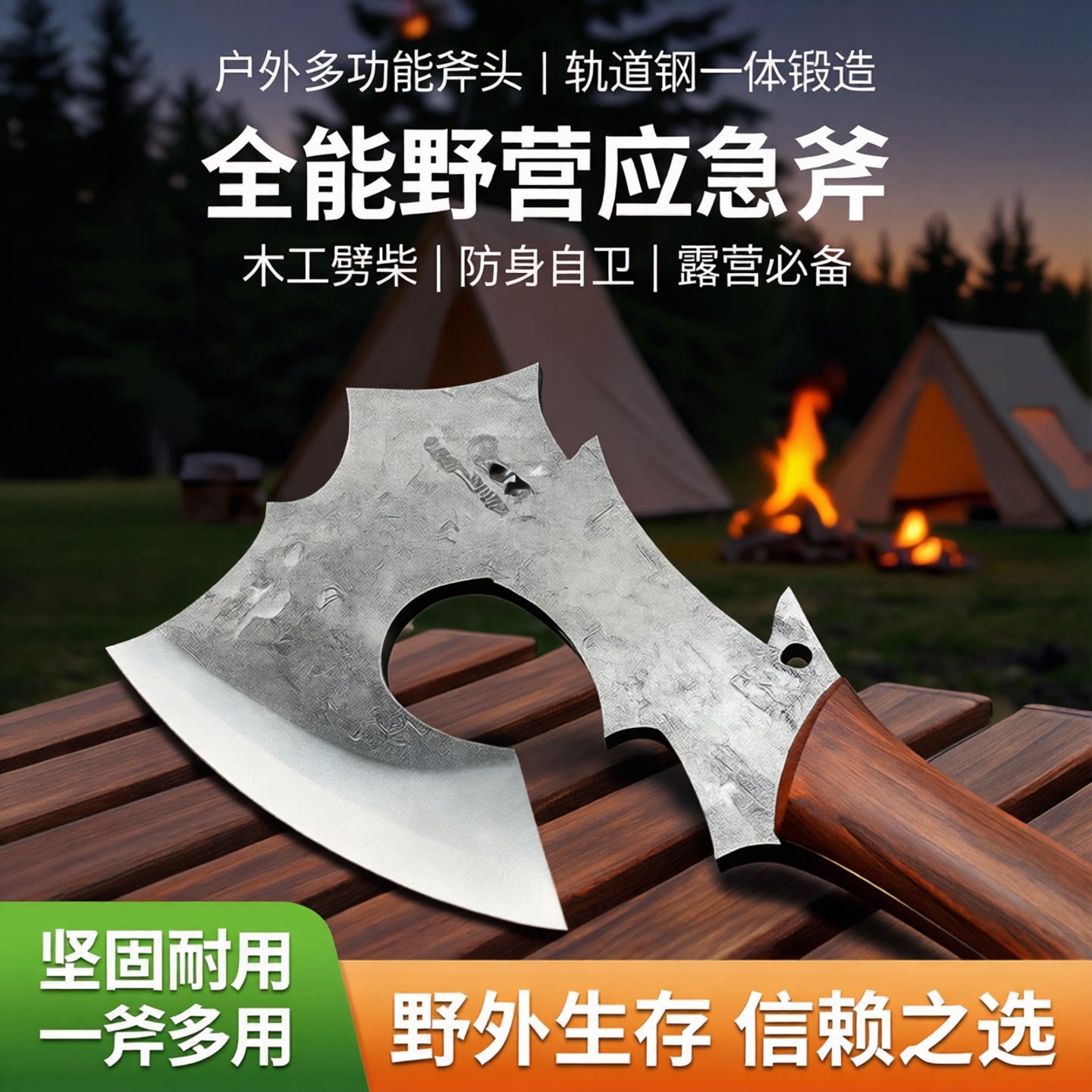 户外多功能斧头轨道钢一体户外斧木工斧手斧露营野营应急防身斧头