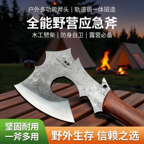 户外多功能轨道钢一体木工斧