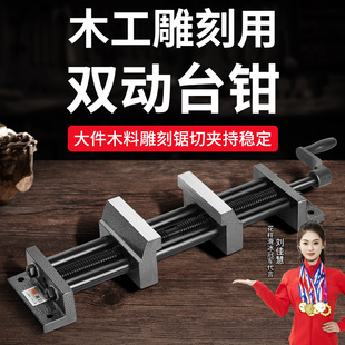 美科双动木工台钳桌钳夹工作台桌面小型家用万能台虎钳雕刻台夹具