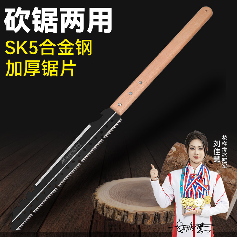新款加厚砍锯家用木工锯多功能园林锯户外便携手锯能砍能锯开荒锯,五金/工具,手工锯,淘宝优惠券,粉丝福利购,淘宝优惠卷