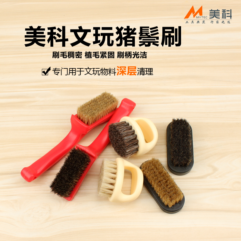 美科猪鬃刷文玩刷子野猪毛刷大号硬毛长柄软毛核桃橄榄手工鬃毛刷