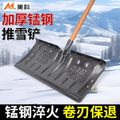 大号推雪铲户外冬天清雪工具推粮食铲子板扫雪除雪神器家用带轮