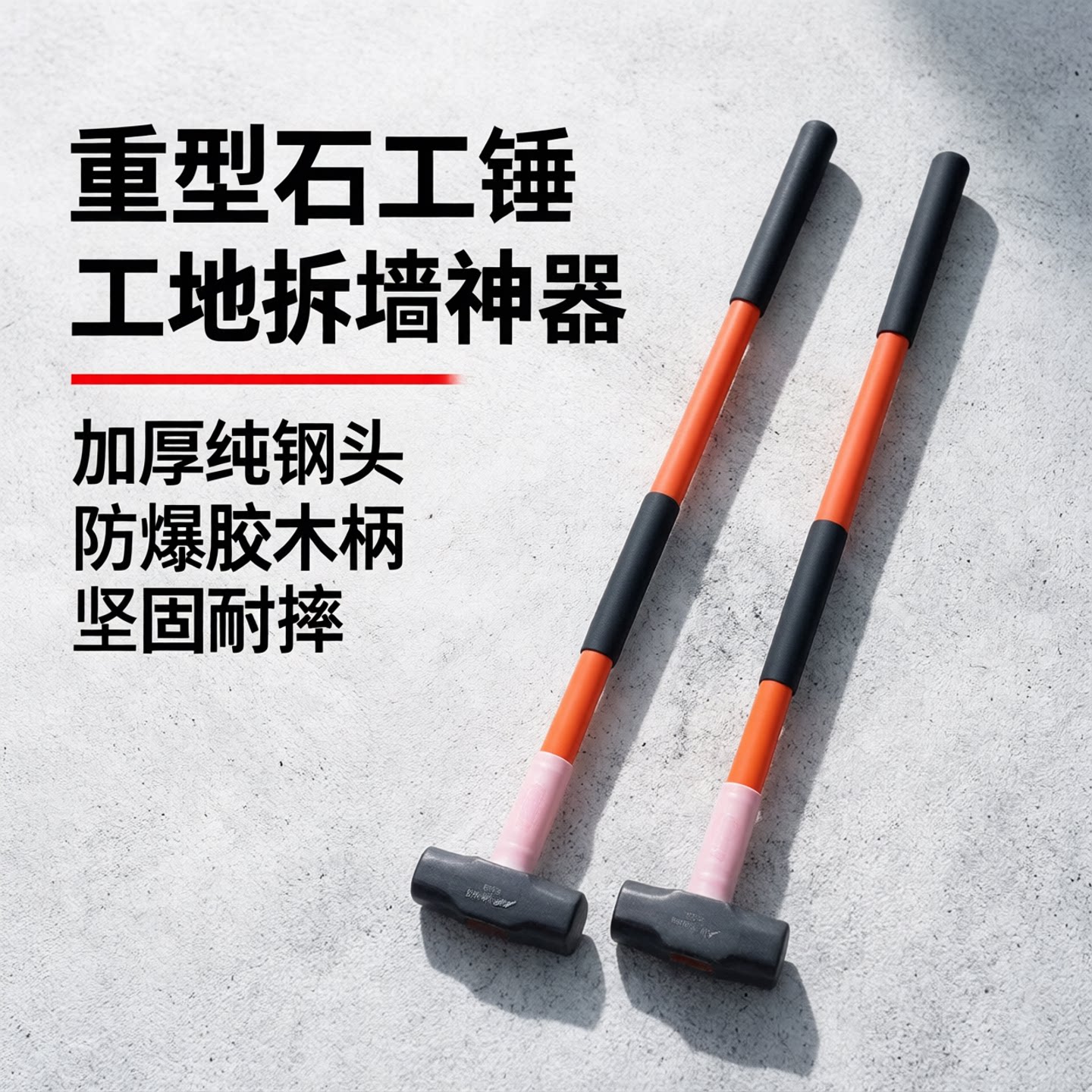 工地重型纯钢大号铁锤子图片