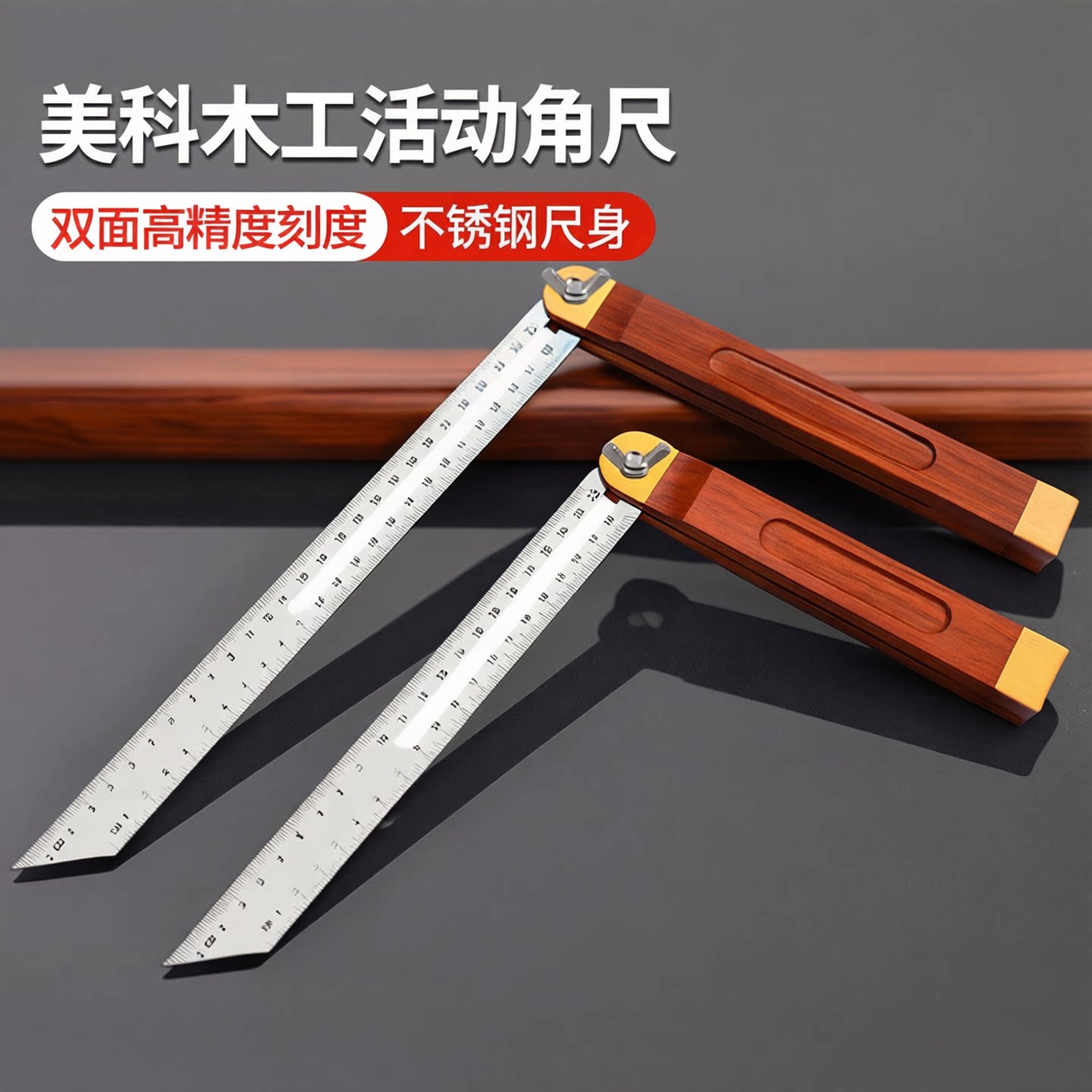 木工角尺活动角度尺360度可调节木工高精度钢尺组合角尺测量工具