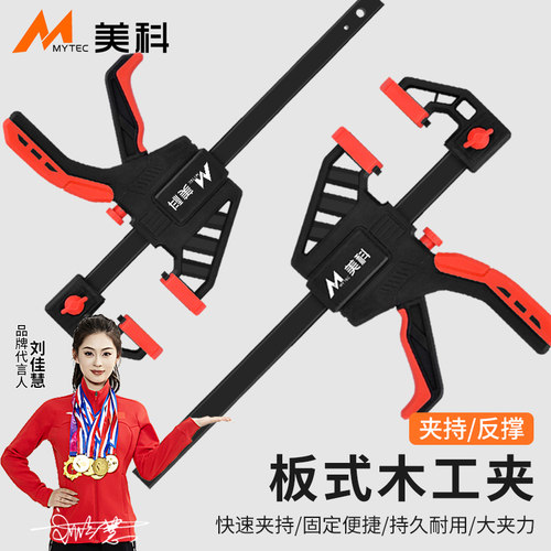木工夹子固定器快速f夹木工夹固定夹具夹紧器安装神器工具大全夹