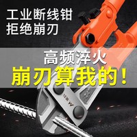 斷線鉗剪鋼筋剪鎖鉗剪鐵絲