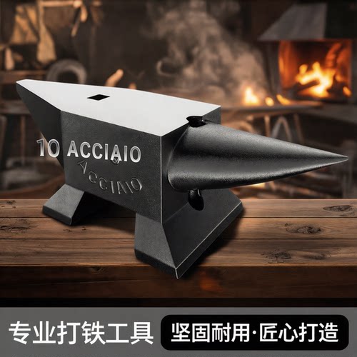 铁砧子打铁墩子铁砧台铁轨打铁