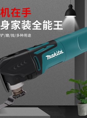 速发用宝打磨机M800B开槽T修01切割大边机家用木工工具M全