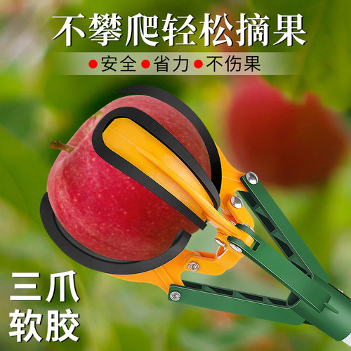 摘柿子工具摘果神器伸缩杆