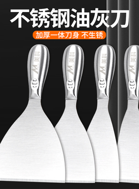 美科加厚不锈钢一体油灰刀刮刀精品清洁铲刀腻子刀装修泥抹子油烟
