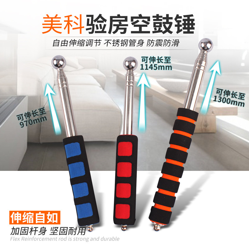 验房空鼓锤空鼓棒伸缩锤检验锤响鼓锤验房杆工具检查锤子检测锤,五金/工具,其它工具,淘宝优惠券,粉丝福利购,淘宝优惠卷