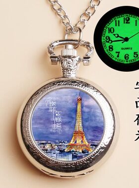 动漫怀表链表埃菲尔铁塔夜光时尚复古相片银白色小号翻盖定制浪漫
