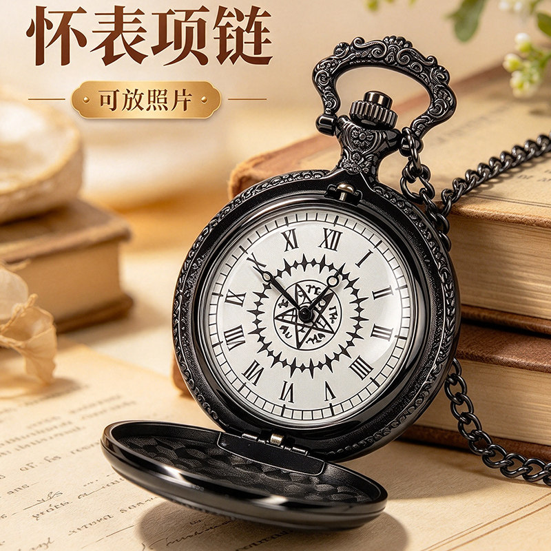 黑执事奥多之眼怀表项链 翻盖可放照片石英怀表二次元 cos 吊坠表