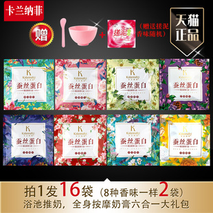 浴池推奶同款新品卡兰纳菲六合一奶膏蜂蜜玫瑰蚕丝蛋白补水沐浴奶