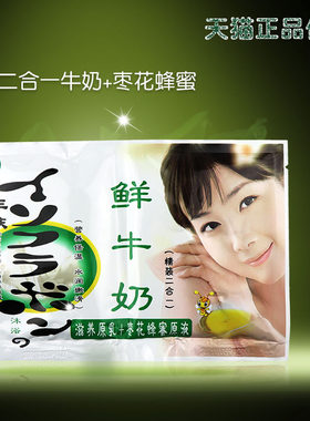 三庆二合一鲜牛奶+蜂蜜补水奶膏