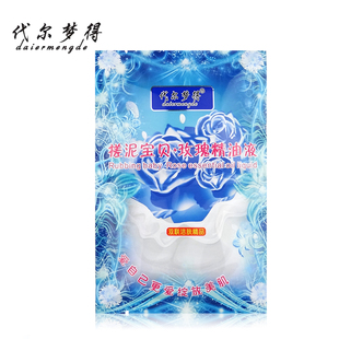 代尔梦得二合一搓泥宝贝+玫瑰精油液去角质沐浴露奶膏奶浴