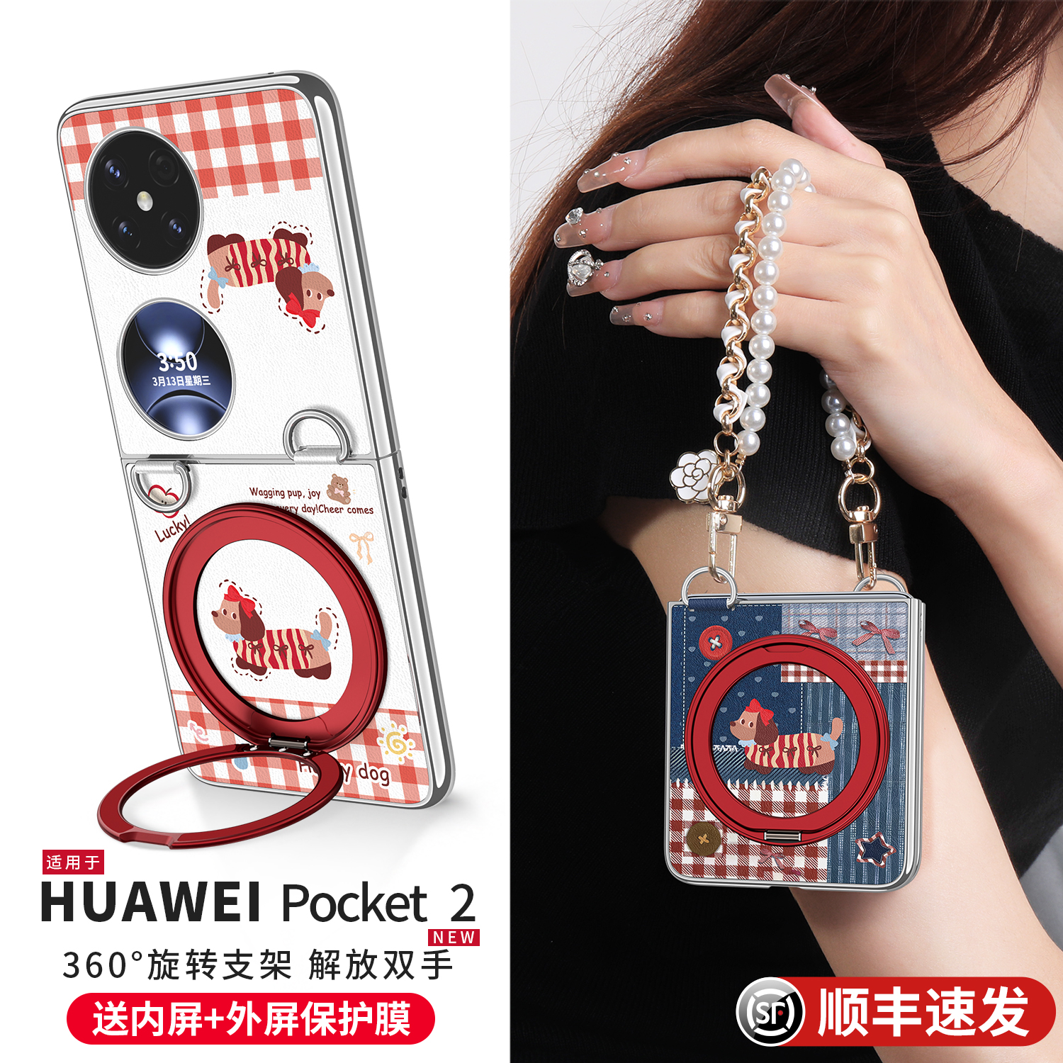 拼贴牛仔款pocket2手机壳优享版