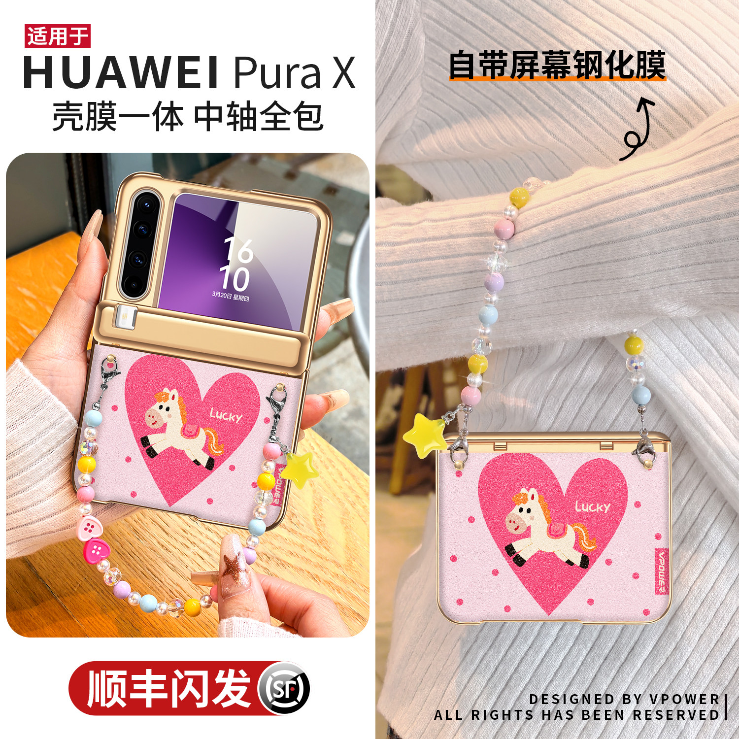 樱粉爱心小马适用华为purax手机壳新款pura典藏版x折叠屏壳膜一体磁吸中轴保护套防摔带挂绳手提卡通女px外壳