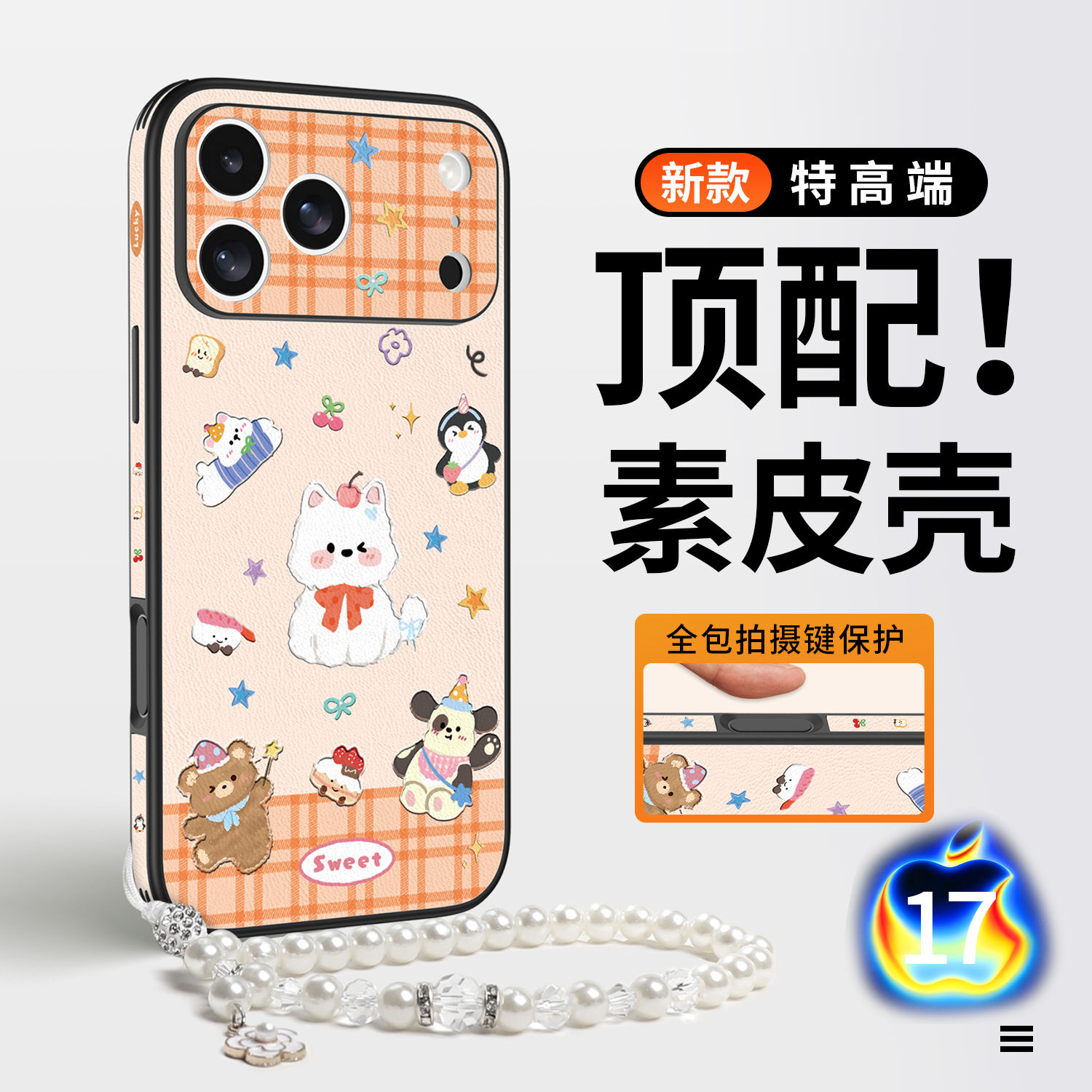 【AI相机按键】适用苹果17手机壳