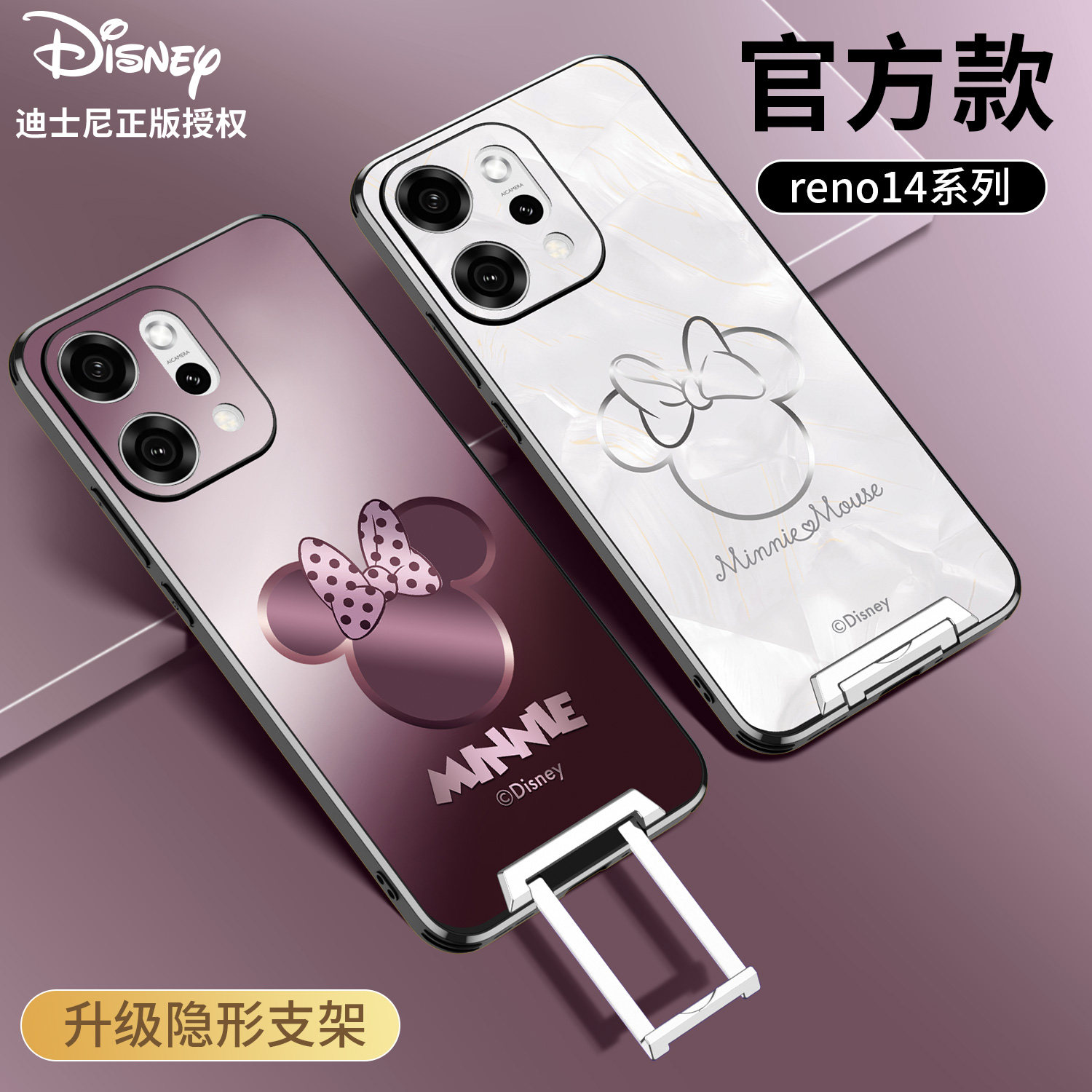 【迪士尼正版】适用OPPOreno14手机壳新款拉杆支架reno