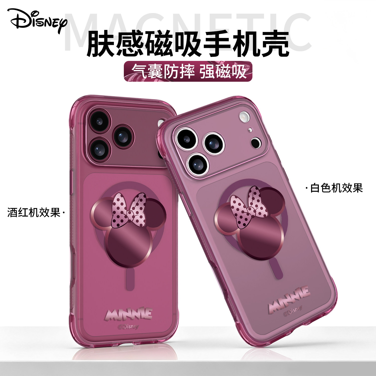 适用苹果18ProMax手机壳新款全包气囊防摔iPhone18pro磁吸17Pro高级感max酒红外壳带支架18pm迪士尼保护套女