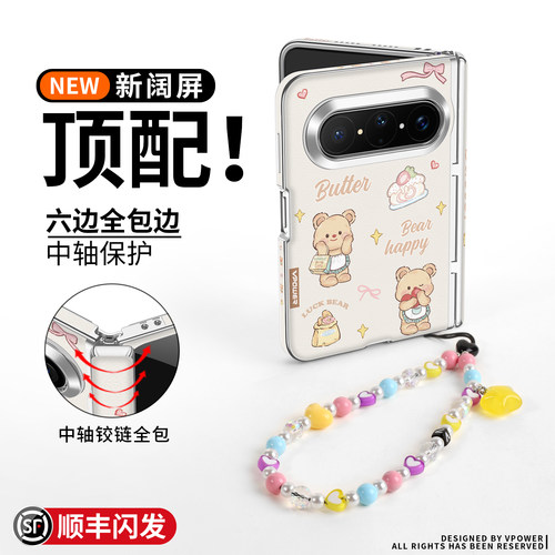 黄油小熊华为PuraX2防摔手机壳