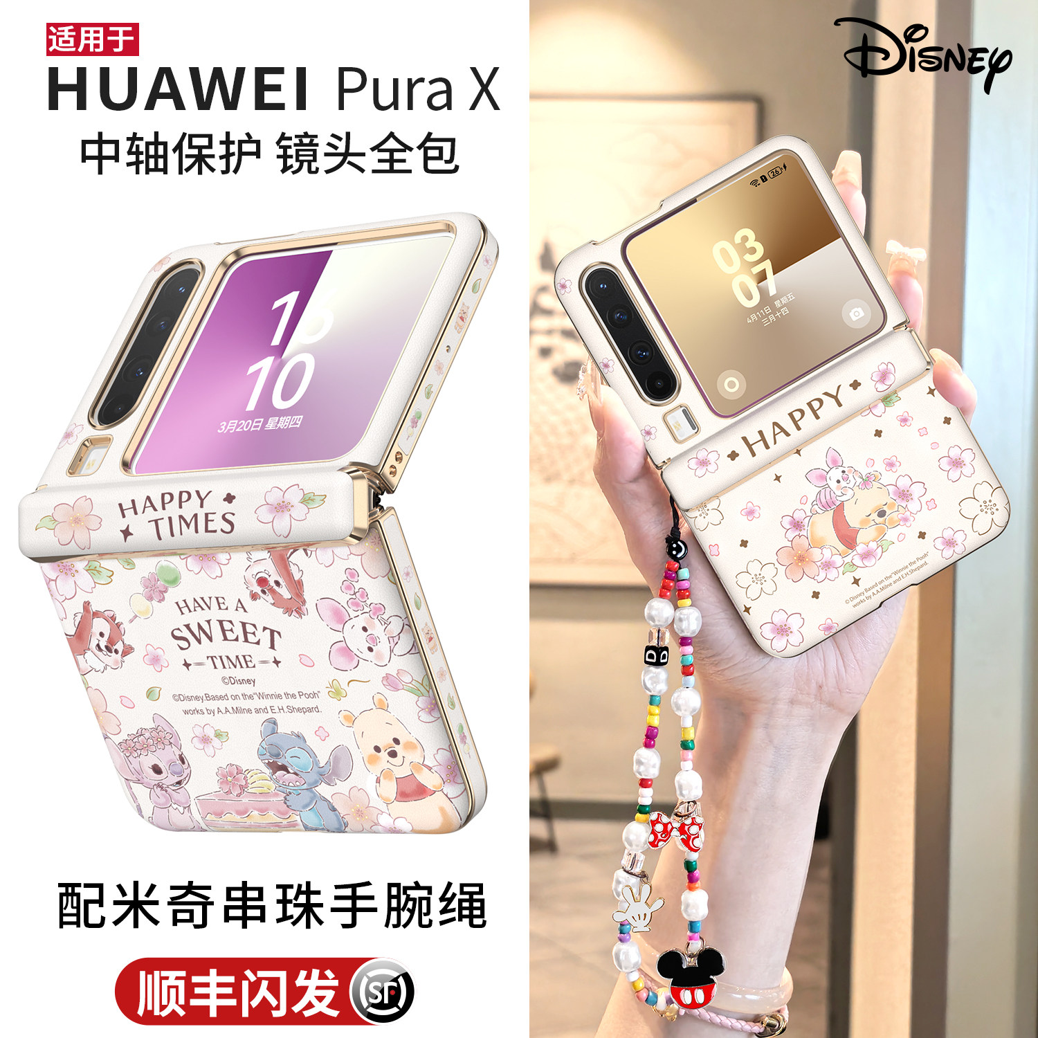 【迪士尼正版】丽簌适用华为purax手机壳新款护轴pura x阔折叠典藏版胖X保护壳px镜头全包外壳高级感轻奢挂绳