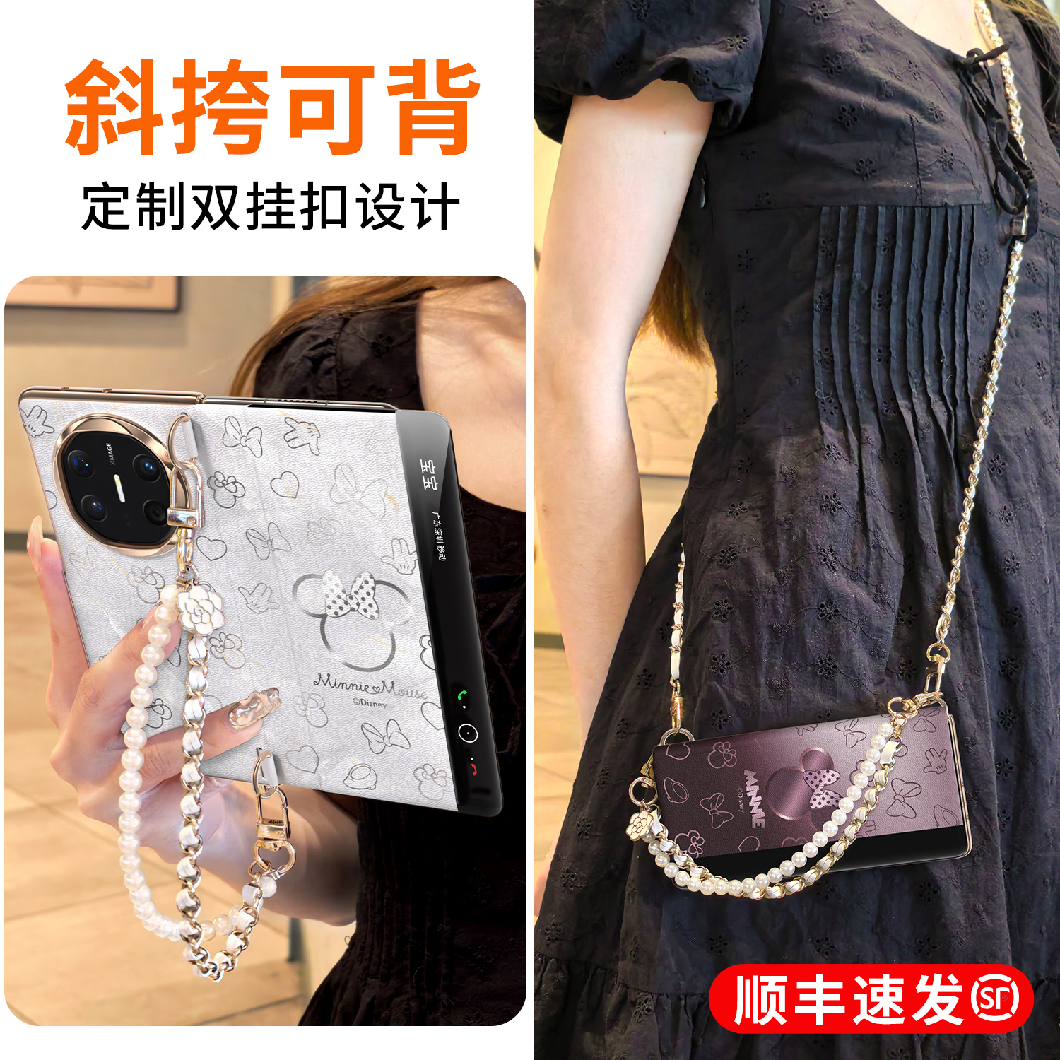 【顺丰闪送】正版迪士尼X5X6壳