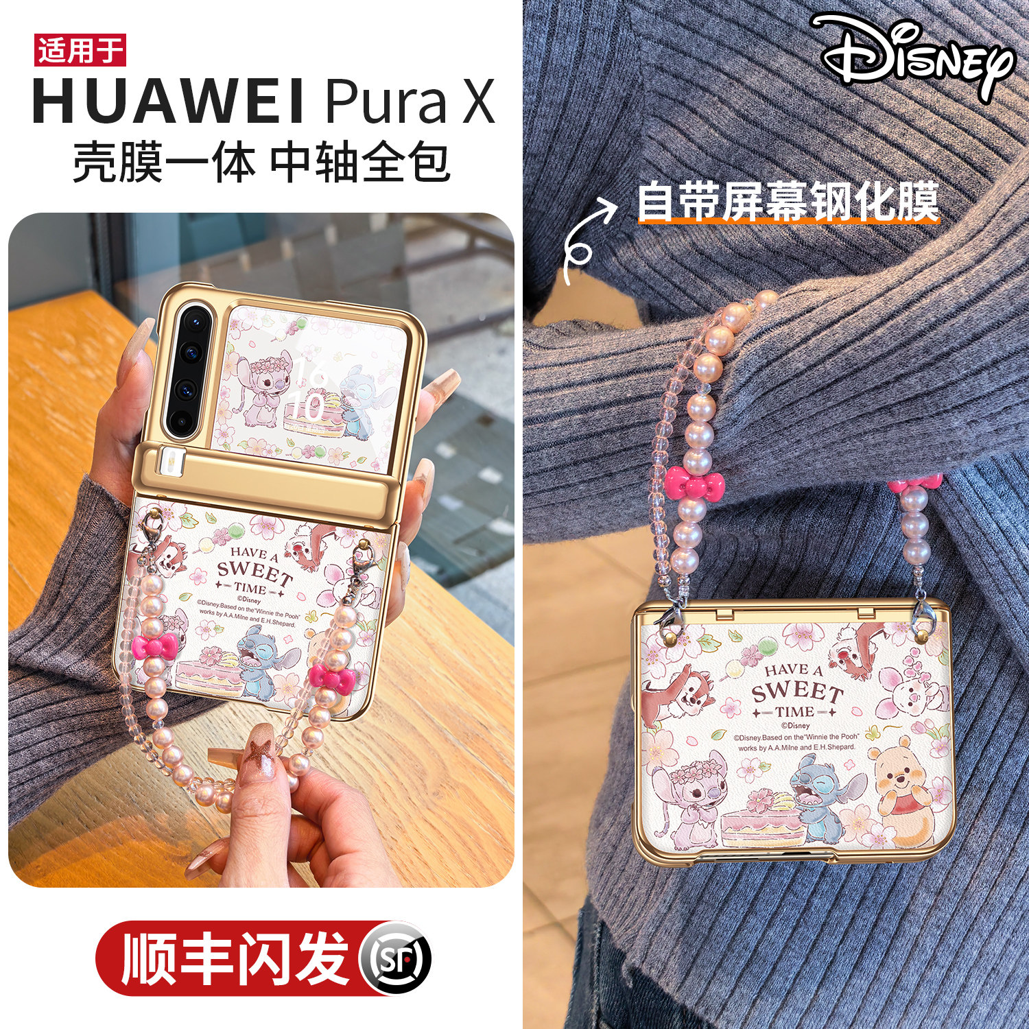 迪士尼正版用华为purax手机壳新款pura典藏版x壳膜一体磁吸中轴保护套防摔全包阔折叠屏带挂绳手提卡通女外壳,3C数码配件,手机保护套/壳,淘宝优惠券,粉丝福利购,淘宝优惠卷